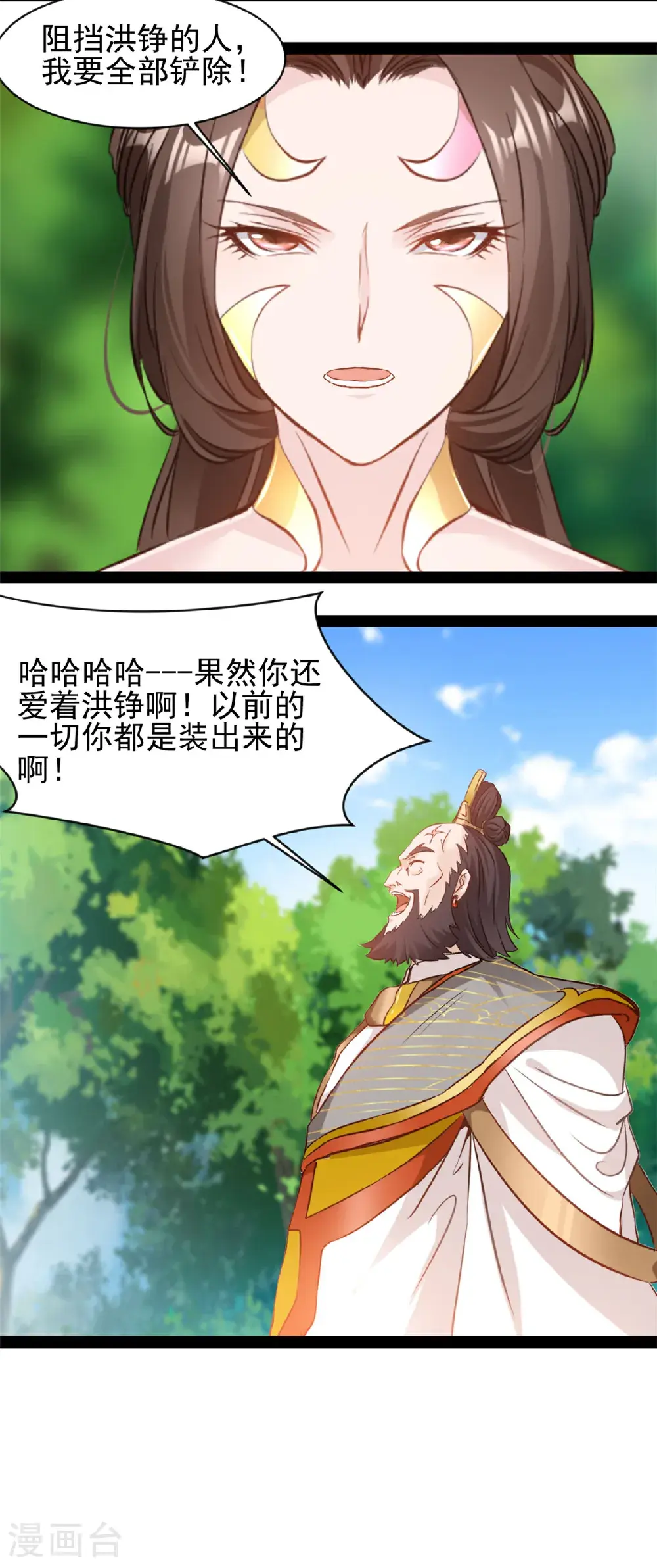 第192话 清理门户 第12页