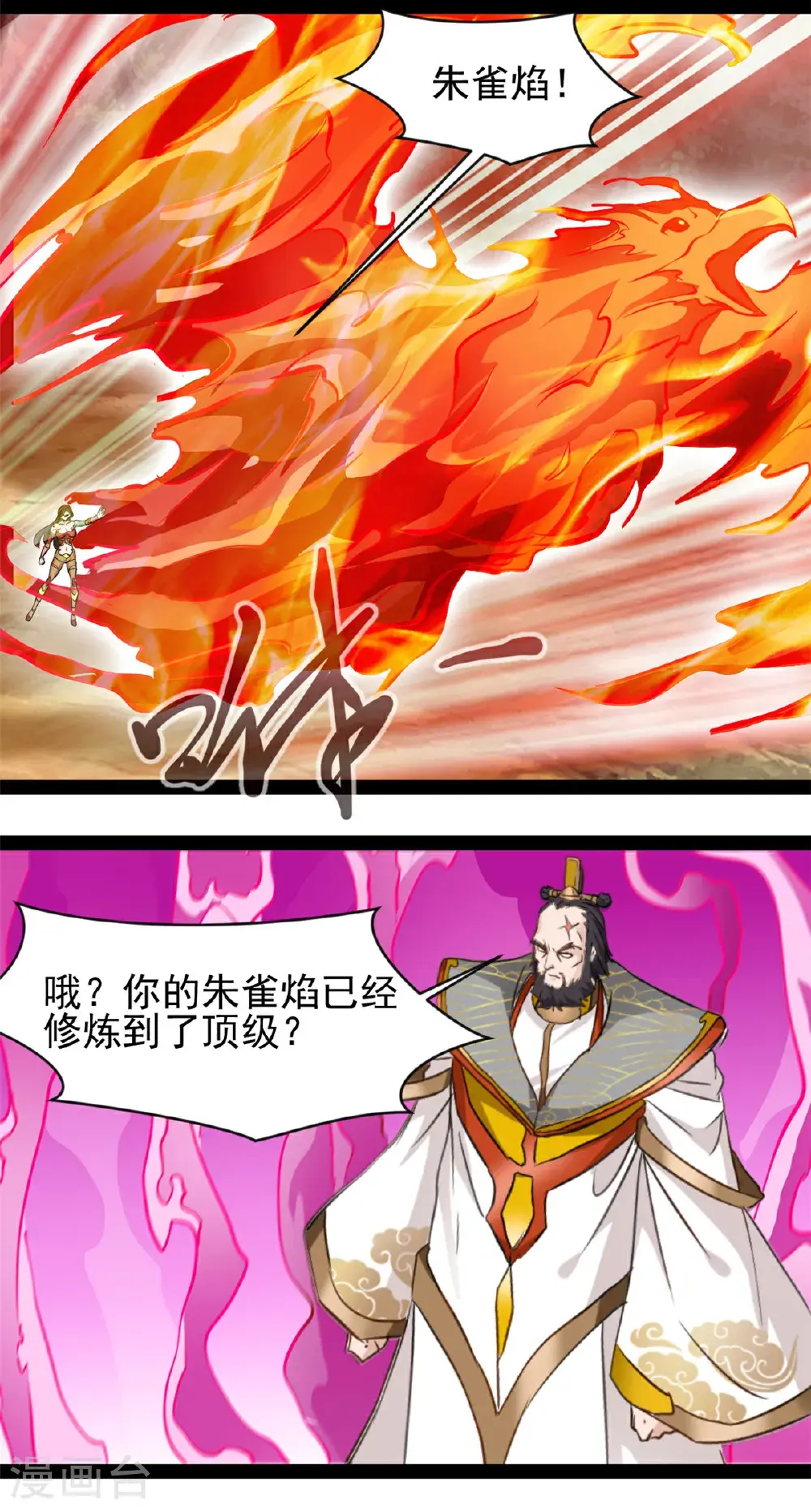 第192话 清理门户 第15页