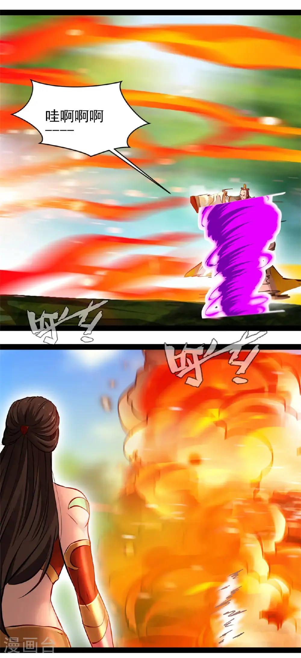 第193话 圣魔 第4页