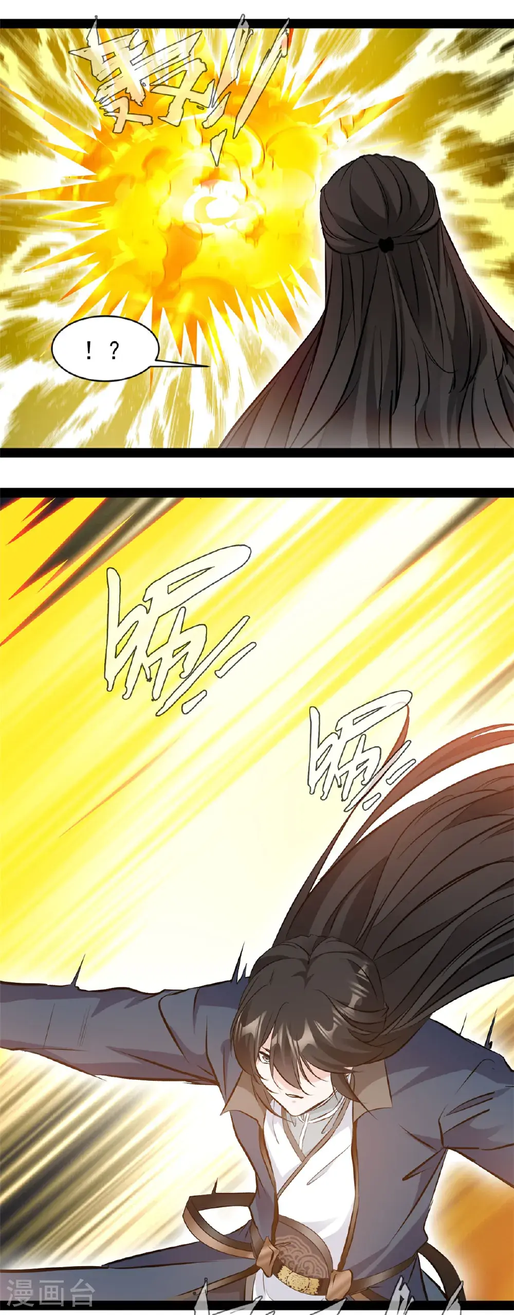 第193话 圣魔 第10页