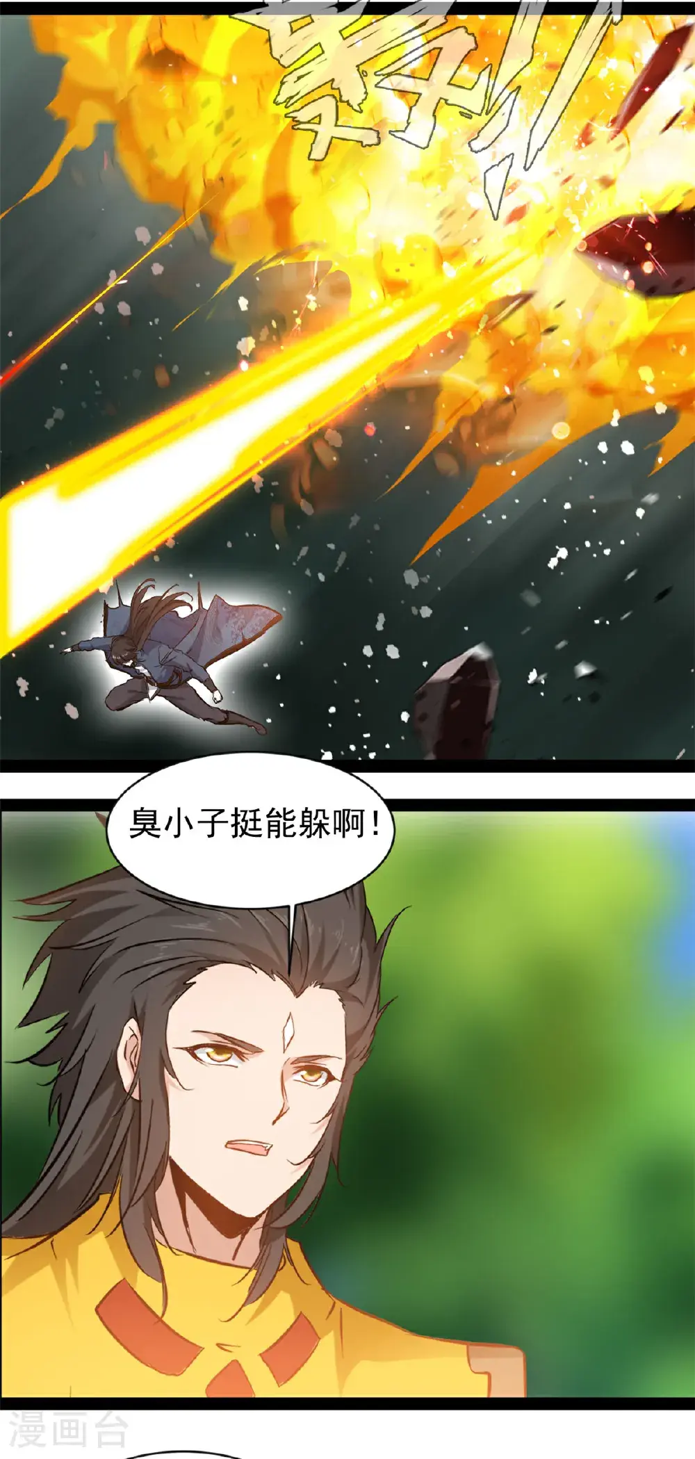 第193话 圣魔 第11页