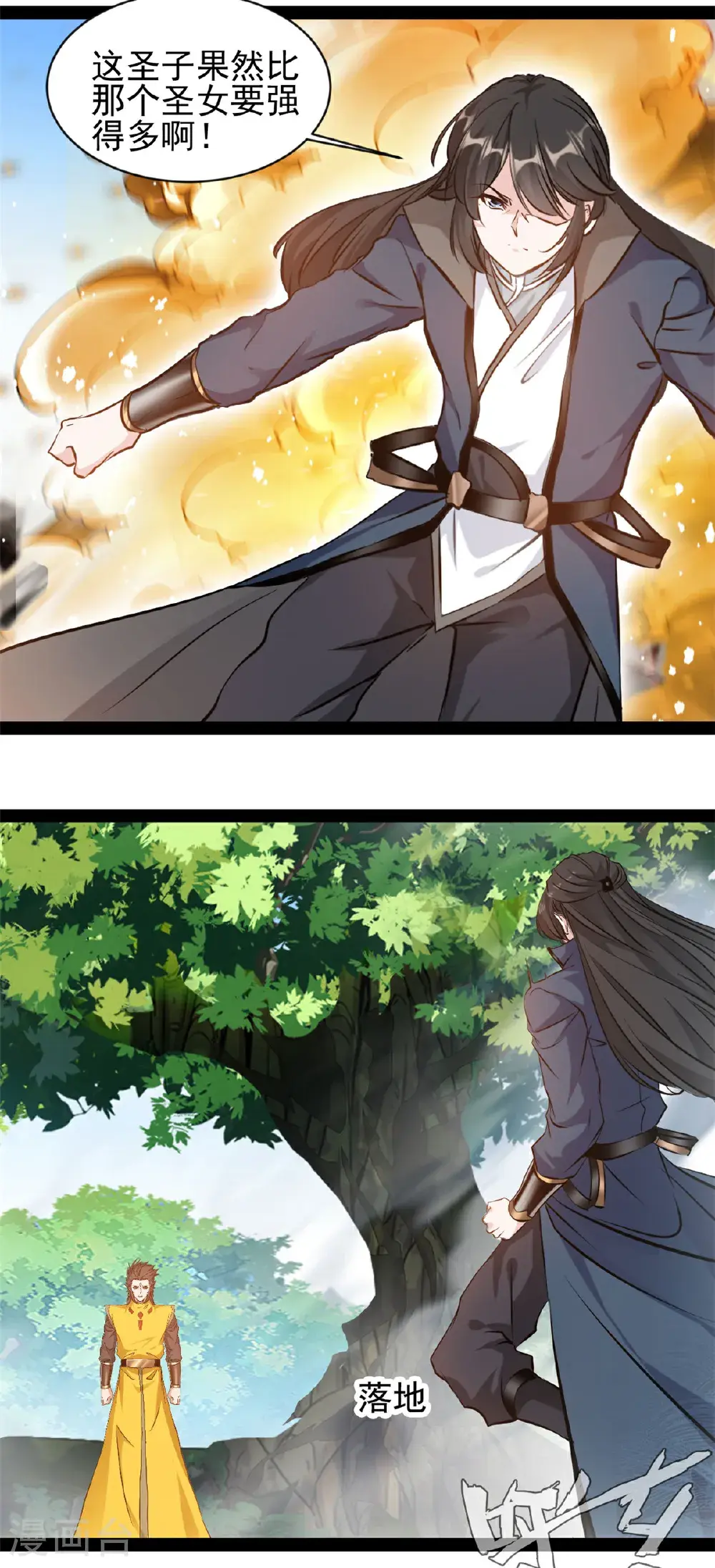 第193话 圣魔 第12页