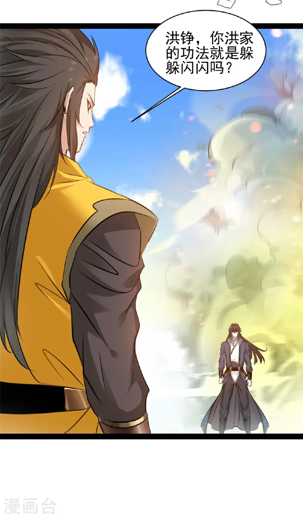第193话 圣魔 第13页