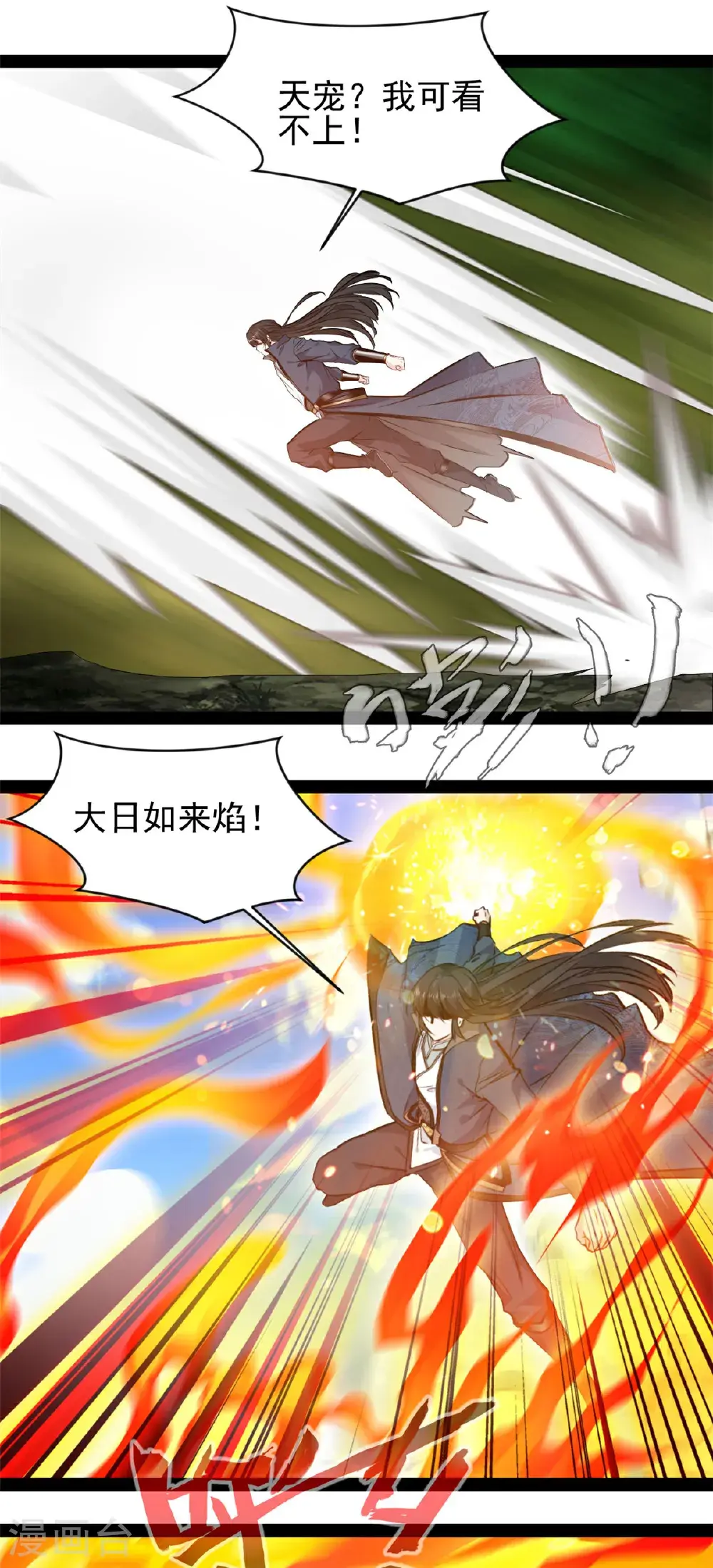 第193话 圣魔 第15页