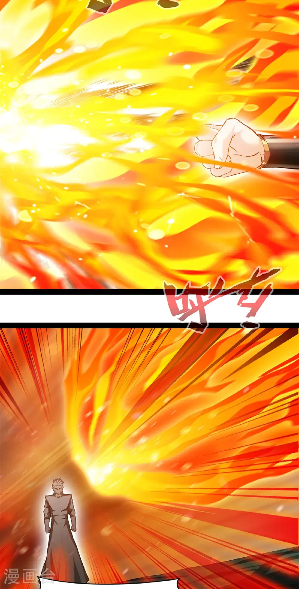 第193话 圣魔 第16页