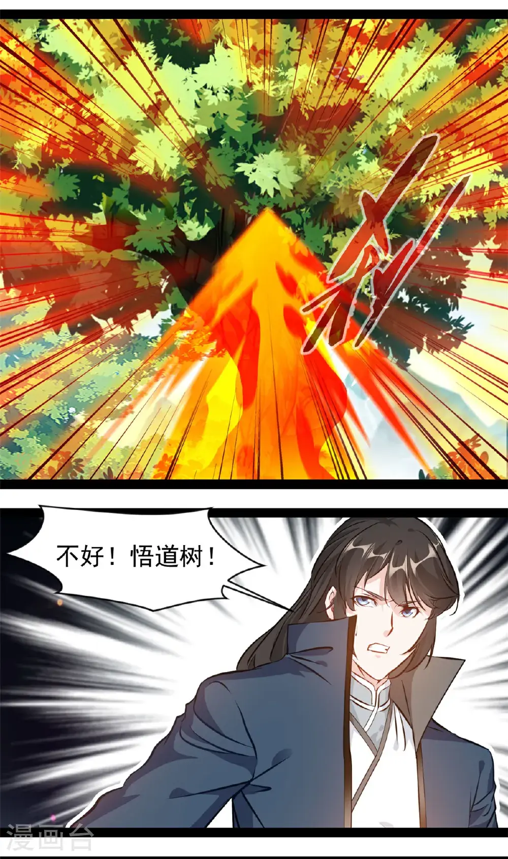 第193话 圣魔 第18页