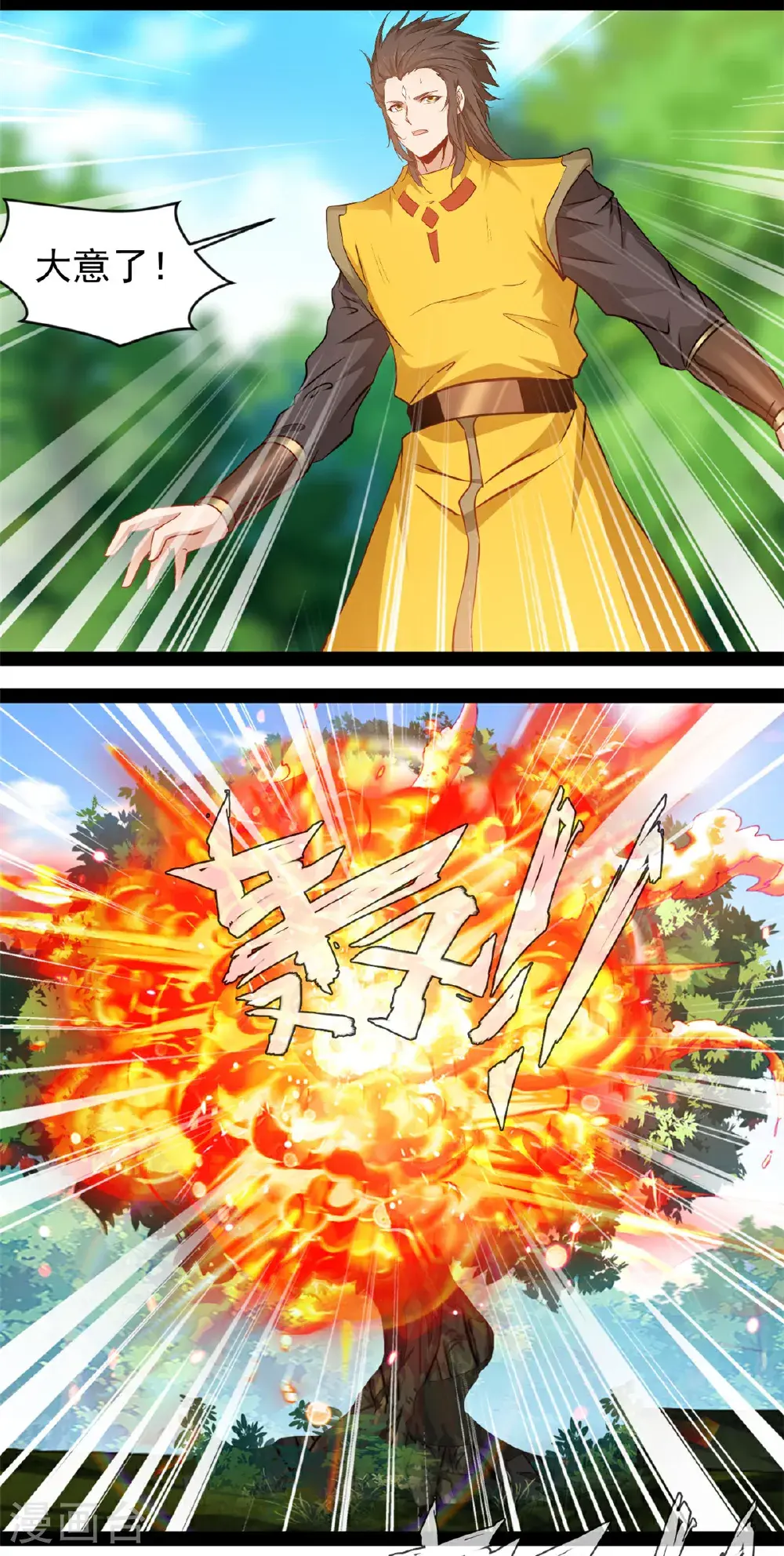 第193话 圣魔 第19页