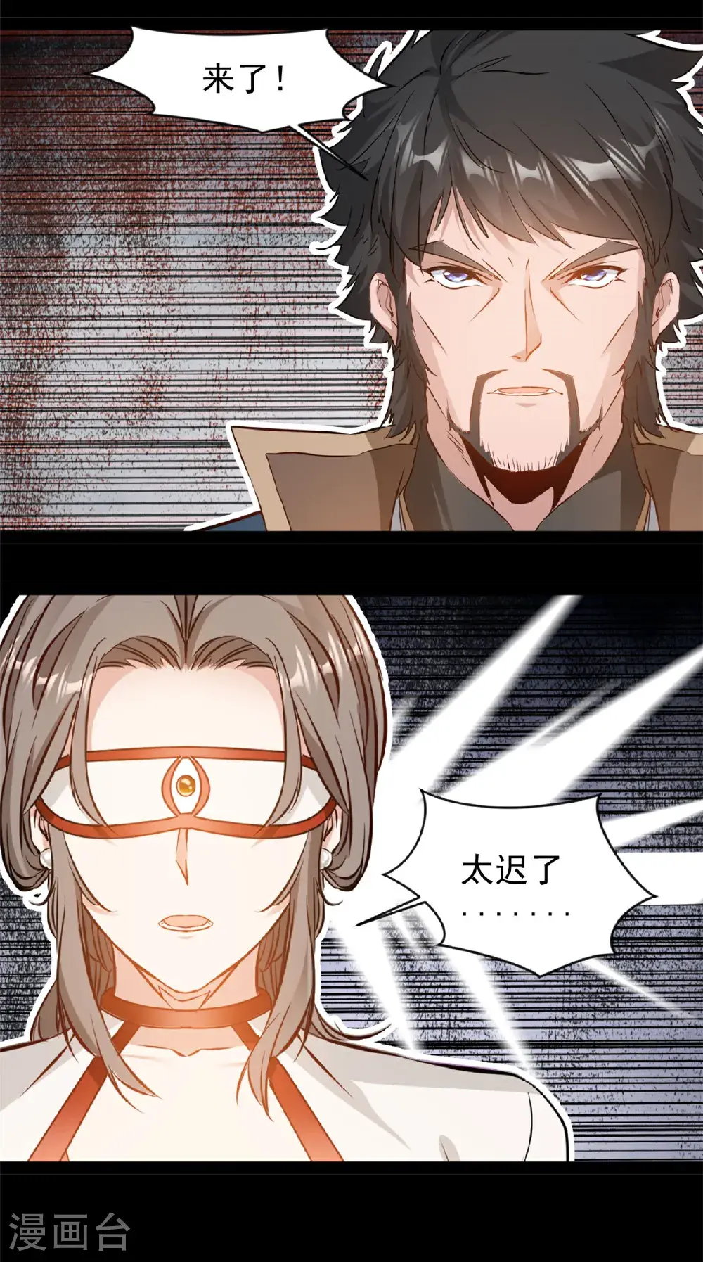 第193话 圣魔 第23页