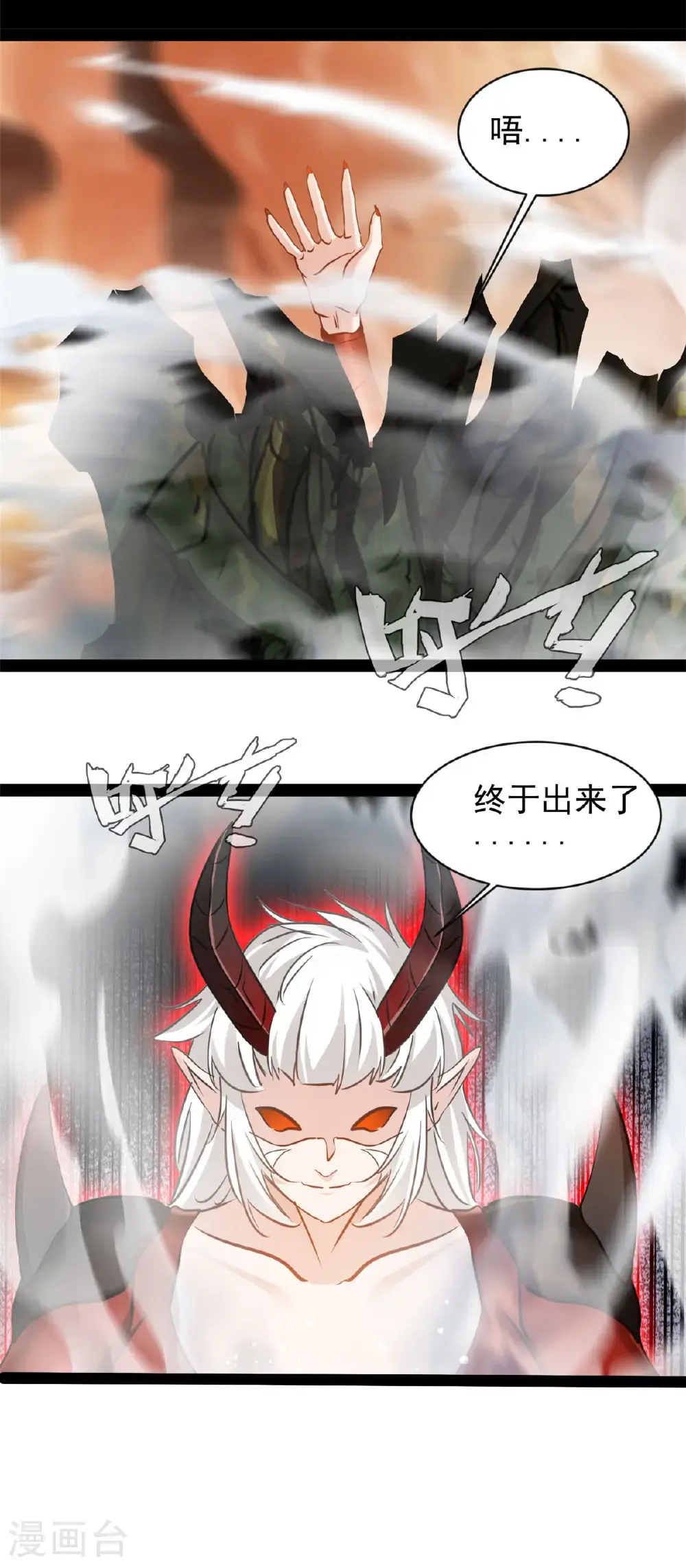 第193话 圣魔 第24页
