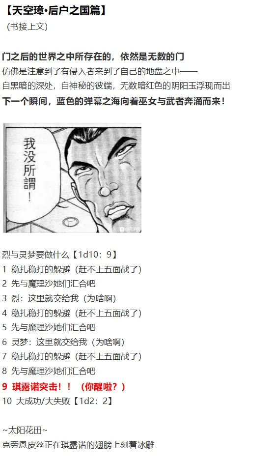 后户之国篇 第1页