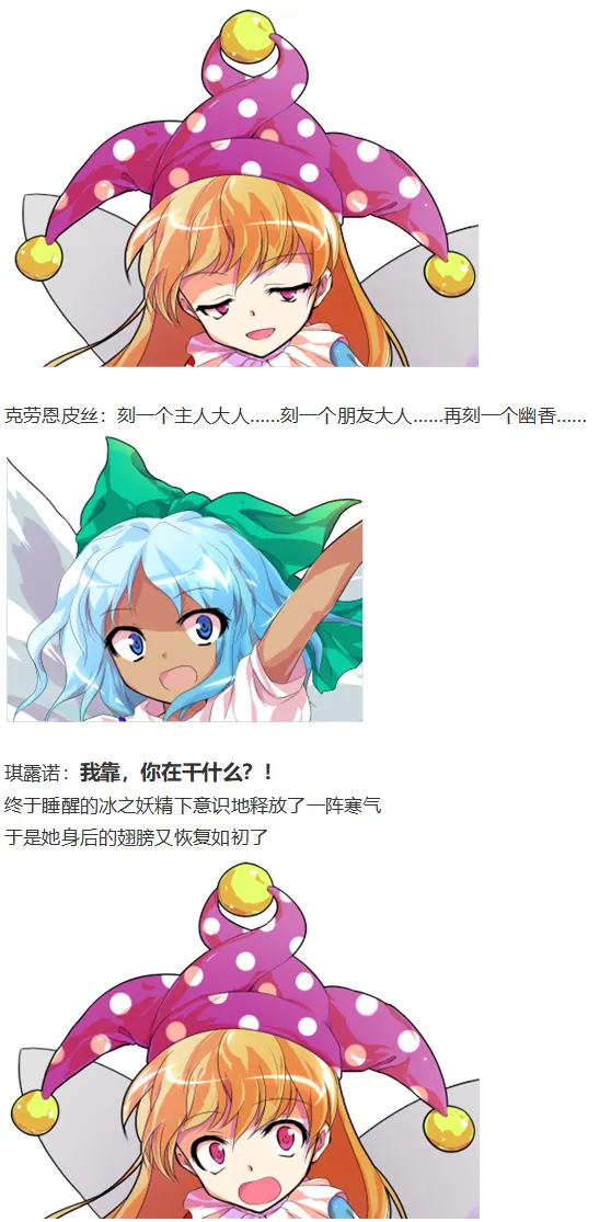 后户之国篇 第2页