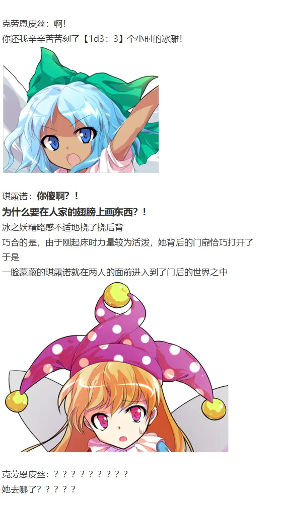 后户之国篇 第3页