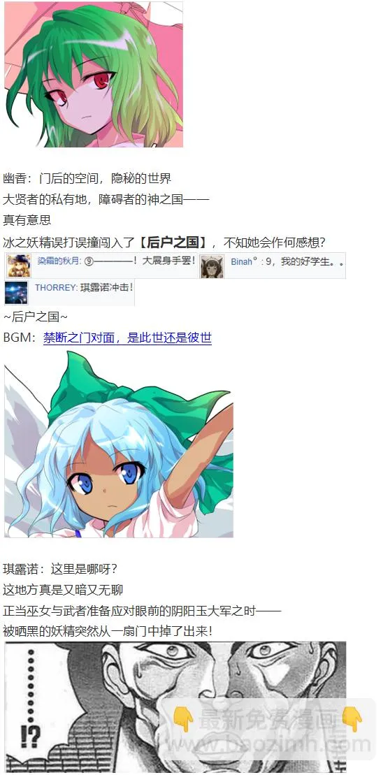 后户之国篇 第4页