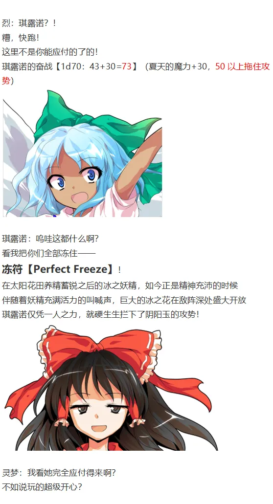 后户之国篇 第5页