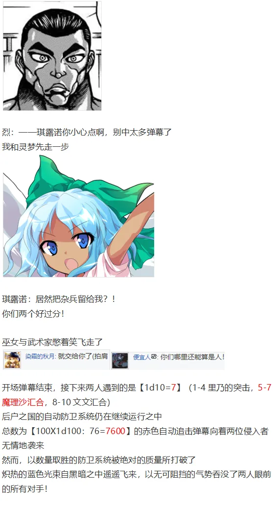 后户之国篇 第6页