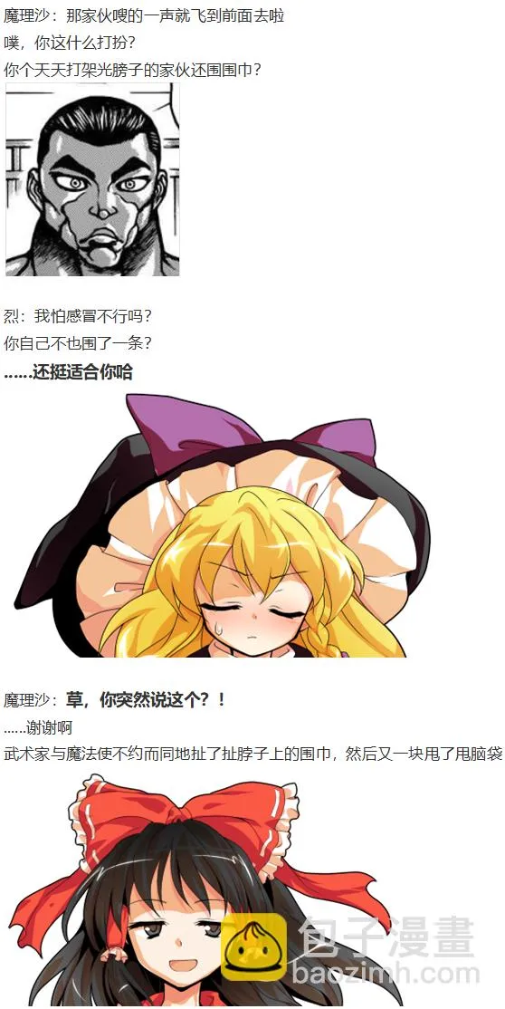 后户之国篇 第8页