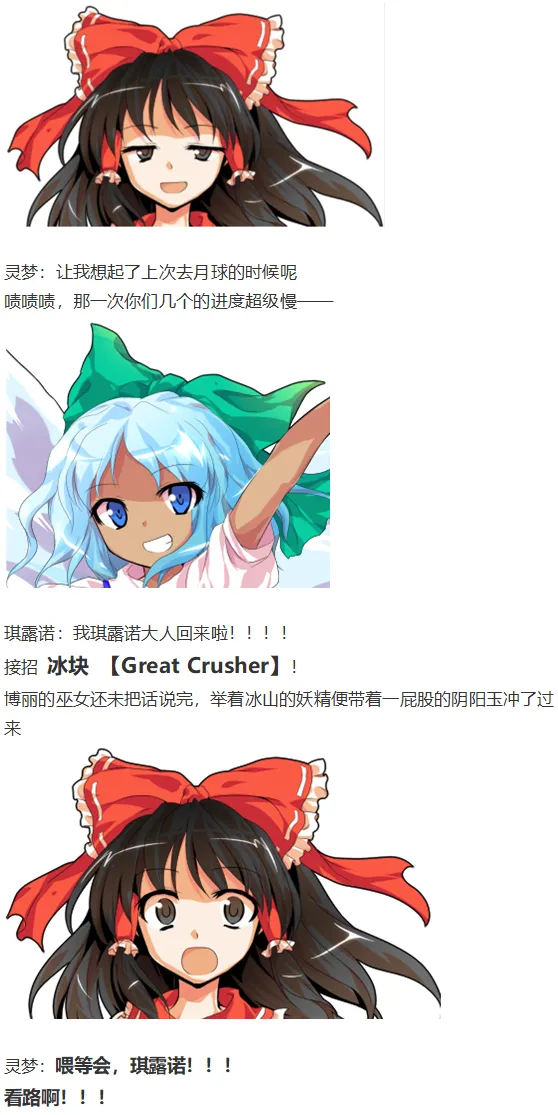 后户之国篇 第10页