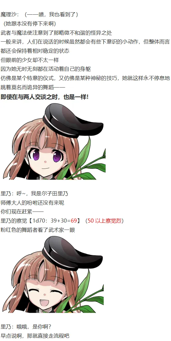 后户之国篇 第15页