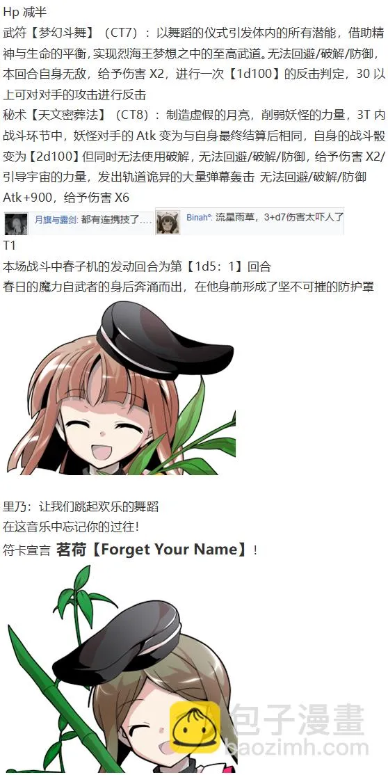后户之国篇 第24页