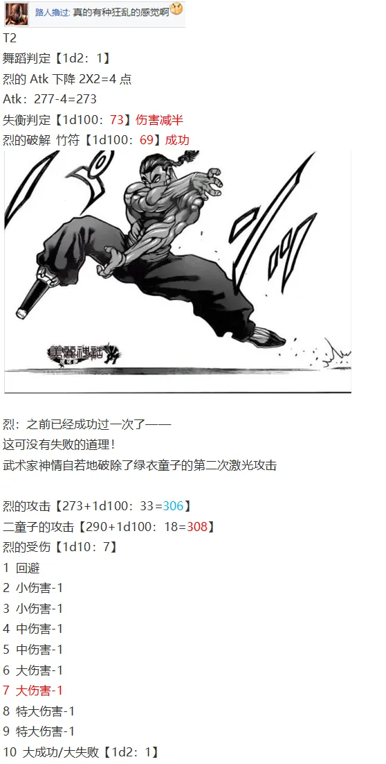 后户之国篇 第27页