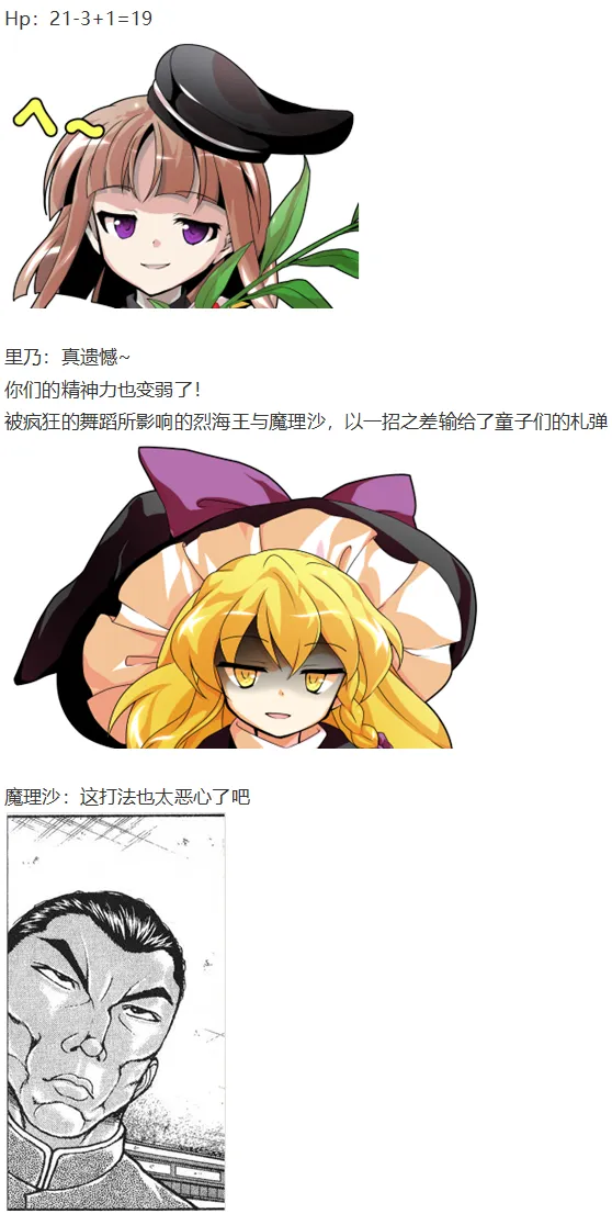 后户之国篇 第28页