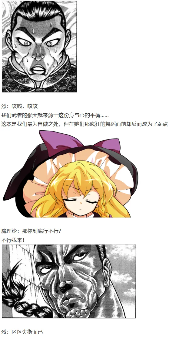 后户之国篇 第31页