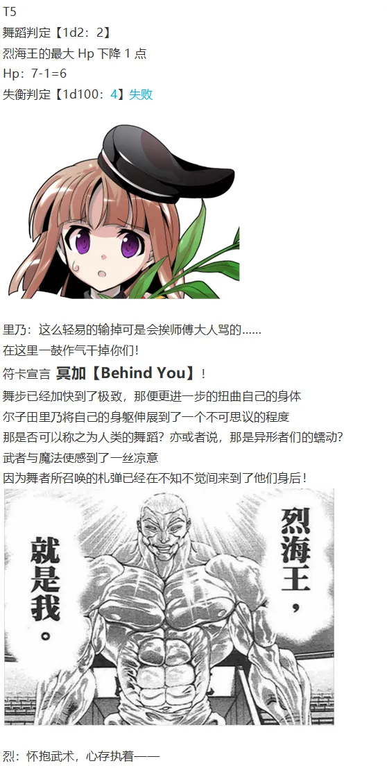 后户之国篇 第36页
