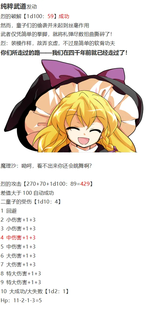 后户之国篇 第37页