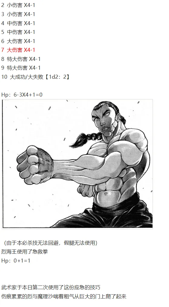 后户之国篇 第40页