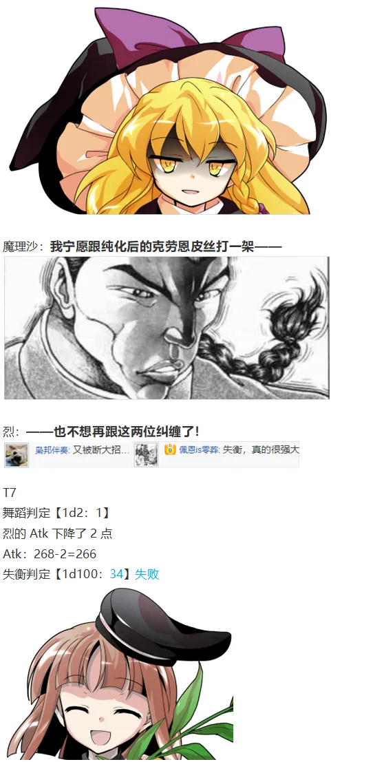 后户之国篇 第41页