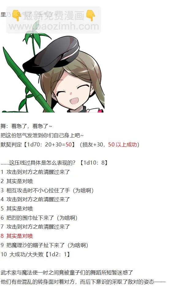 后户之国篇 第42页