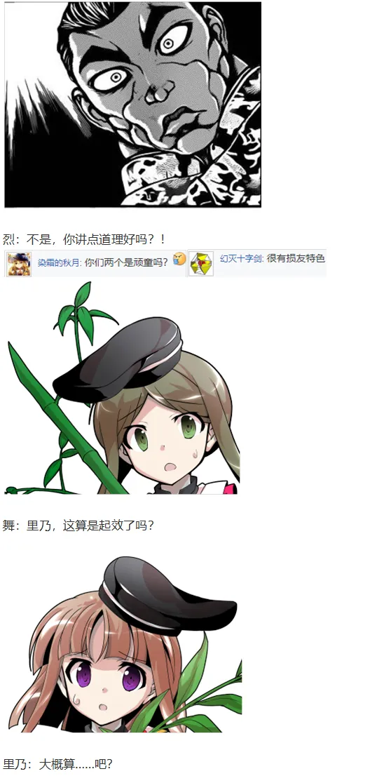 后户之国篇 第44页