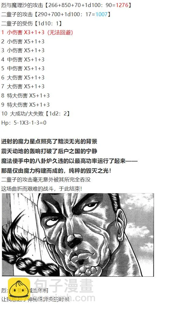 后户之国篇 第46页