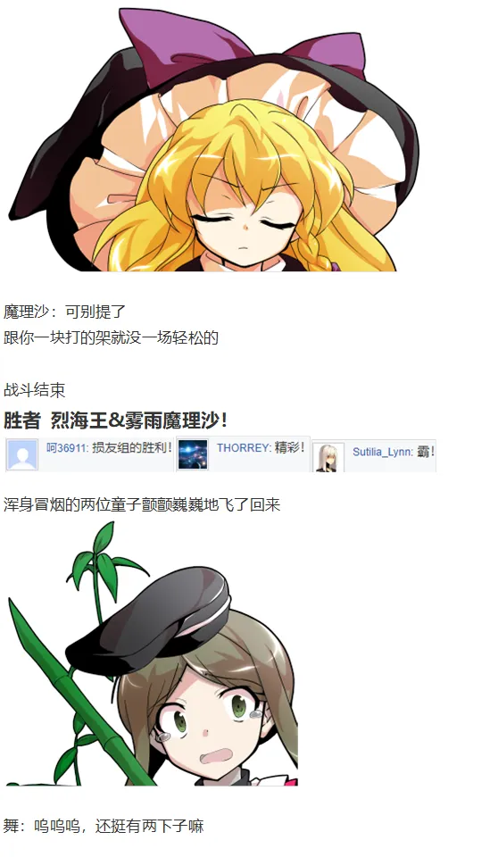 后户之国篇 第47页