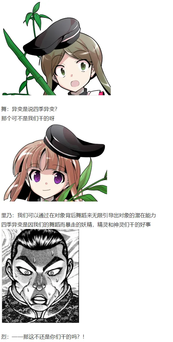后户之国篇 第49页