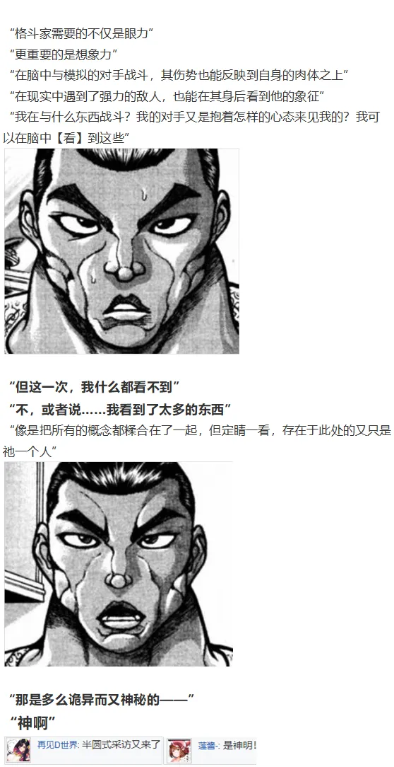 后户之国篇 第56页