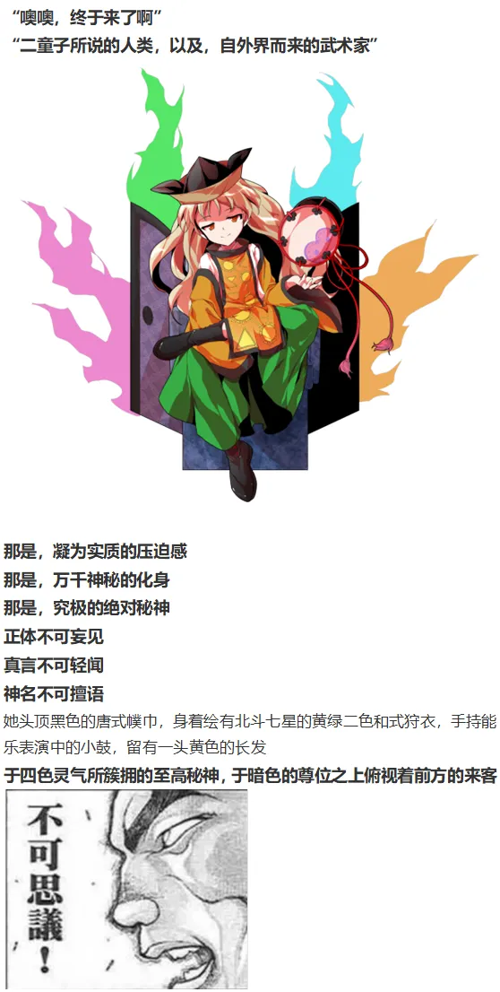 后户之国篇 第57页