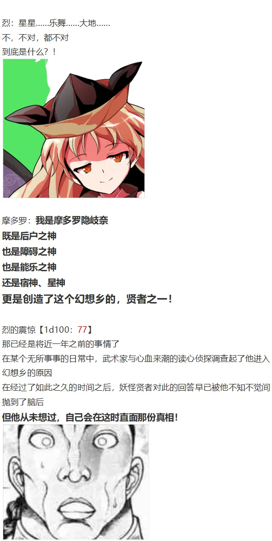 后户之国篇 第58页