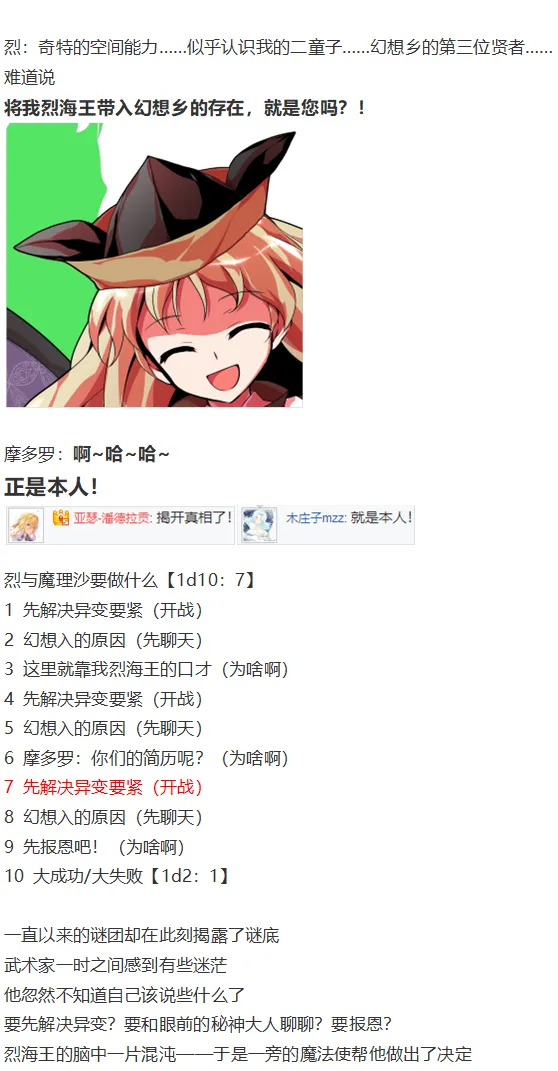 后户之国篇 第59页