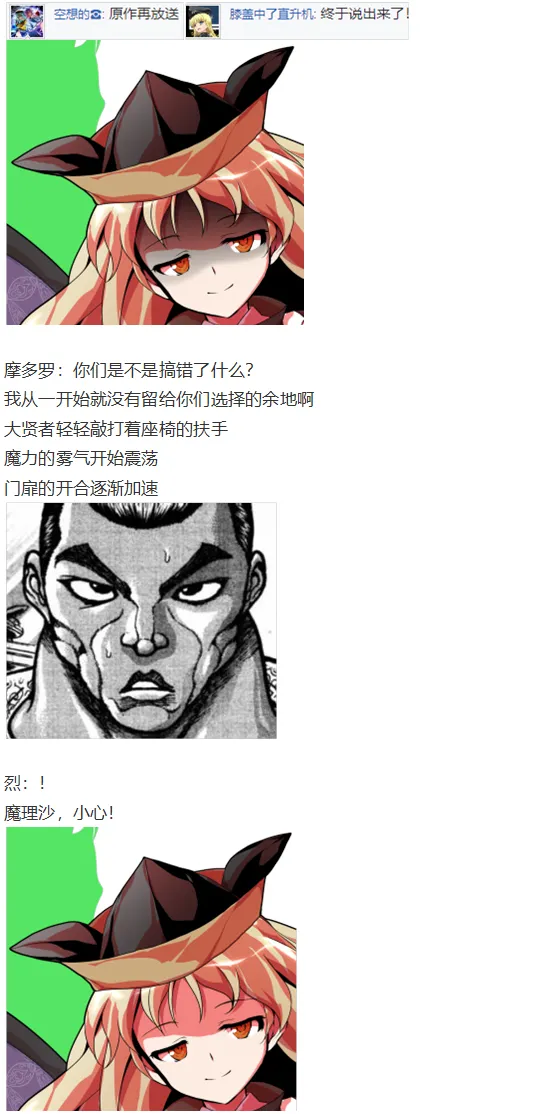 后户之国篇 第62页