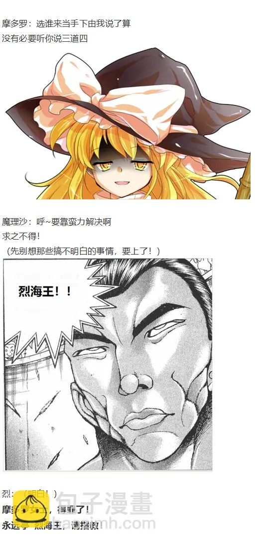 后户之国篇 第63页