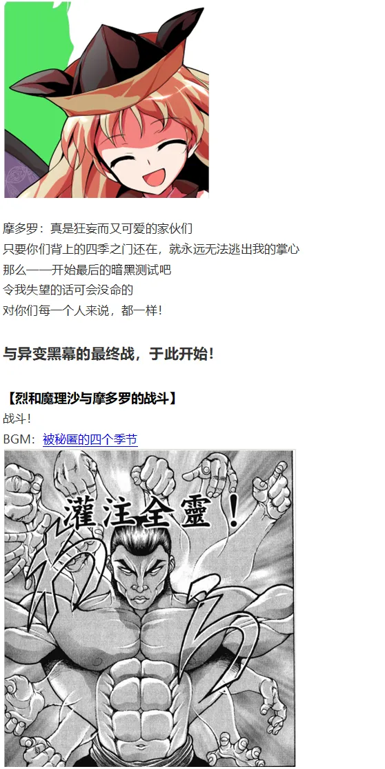 后户之国篇 第64页