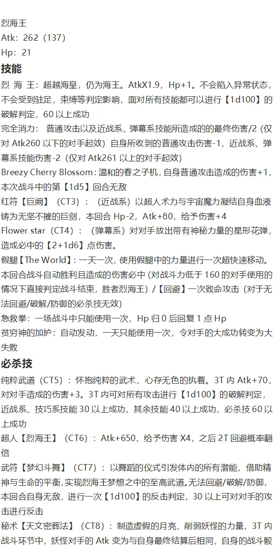 后户之国篇 第65页