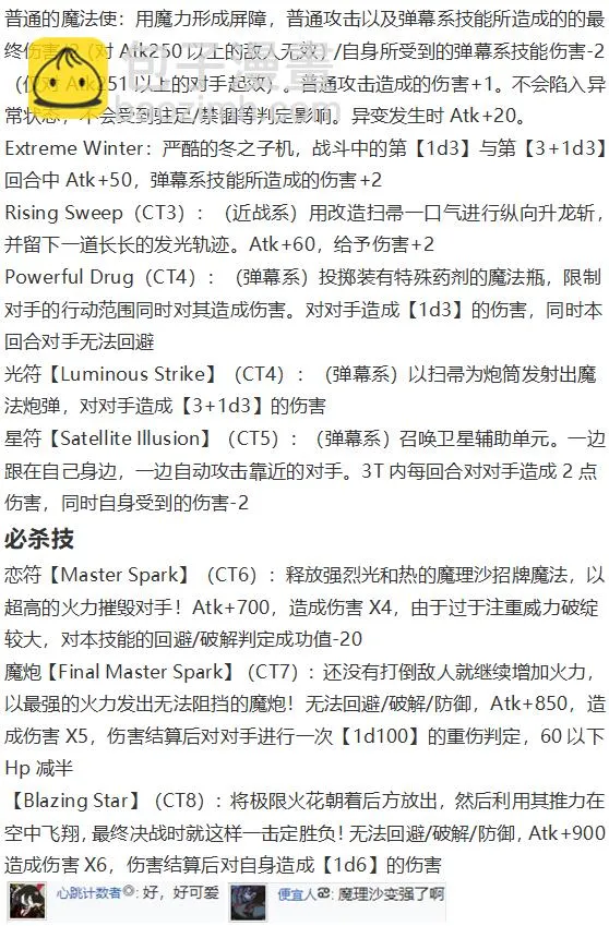 后户之国篇 第67页
