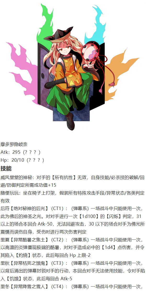 后户之国篇 第68页