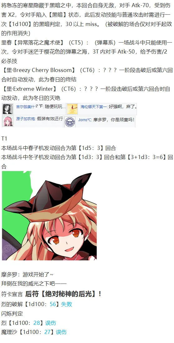 后户之国篇 第69页