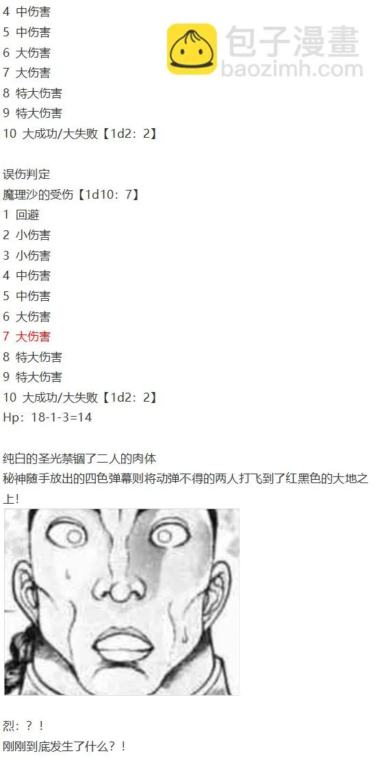 后户之国篇 第71页