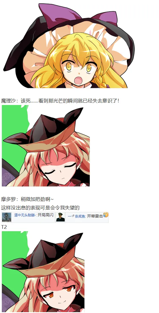 后户之国篇 第72页