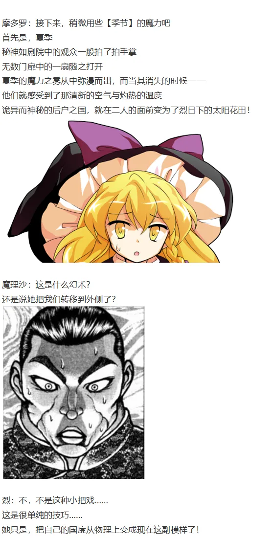 后户之国篇 第73页