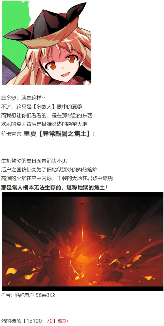 后户之国篇 第74页